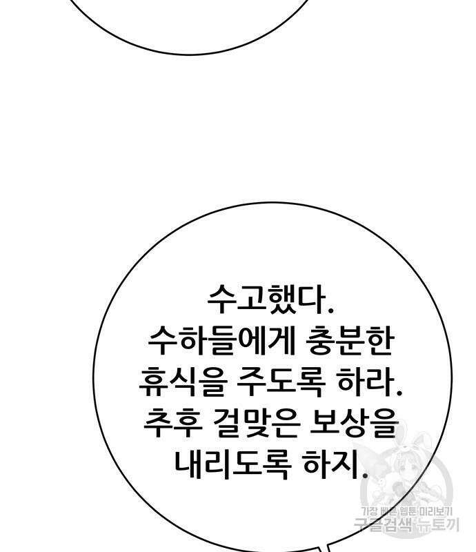 천하제일 대사형 35화 42
