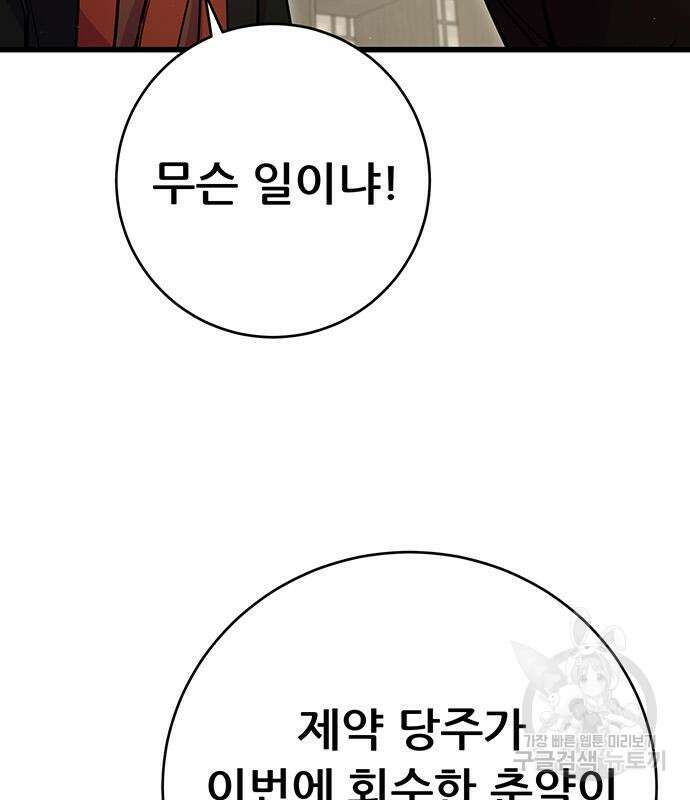 천하제일 대사형 35화 48