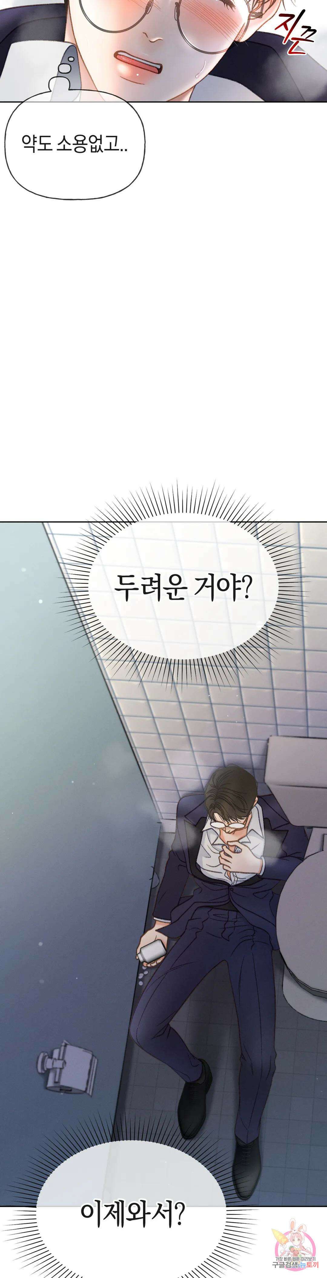 아네모네 극장 63화 최종화 4