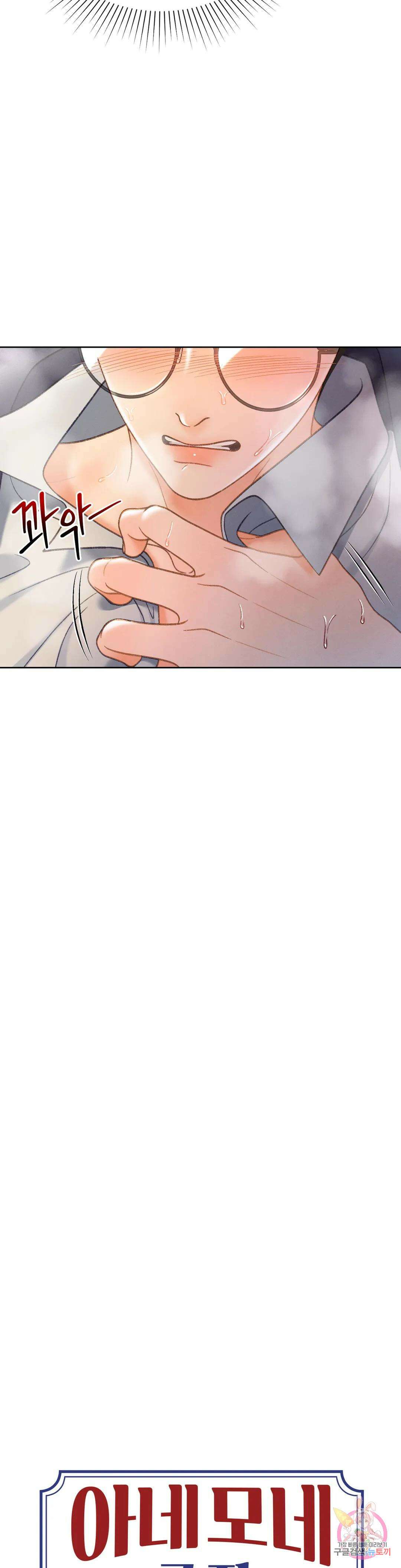 아네모네 극장 63화 최종화 5
