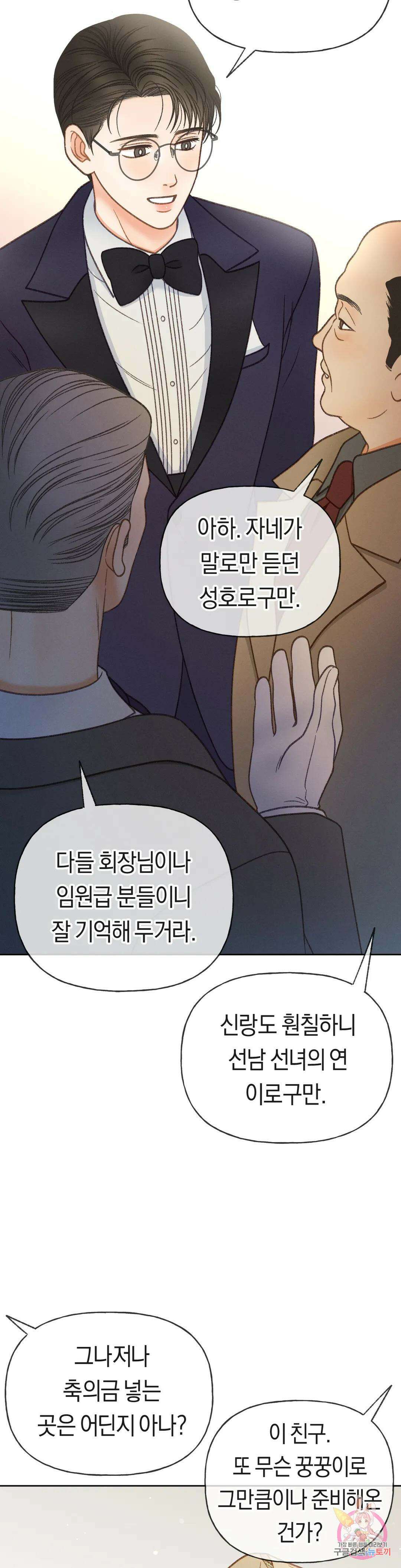 아네모네 극장 63화 최종화 8