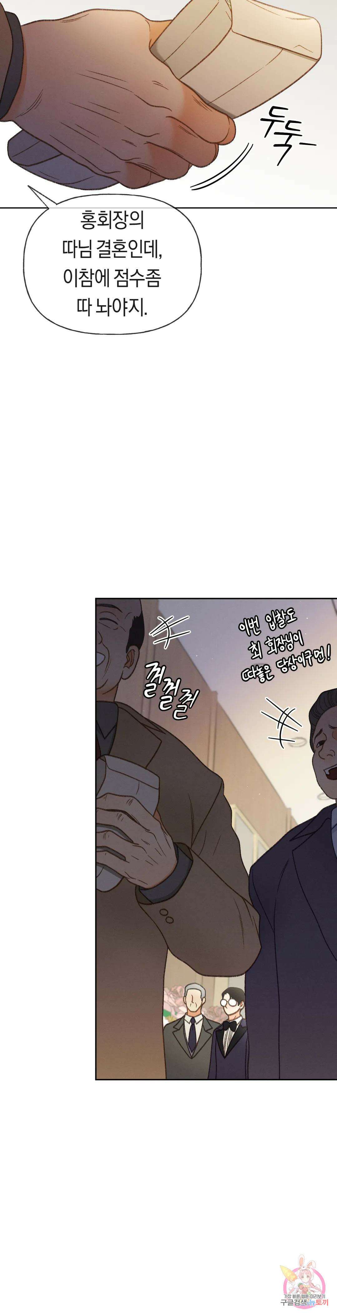 아네모네 극장 63화 최종화 9