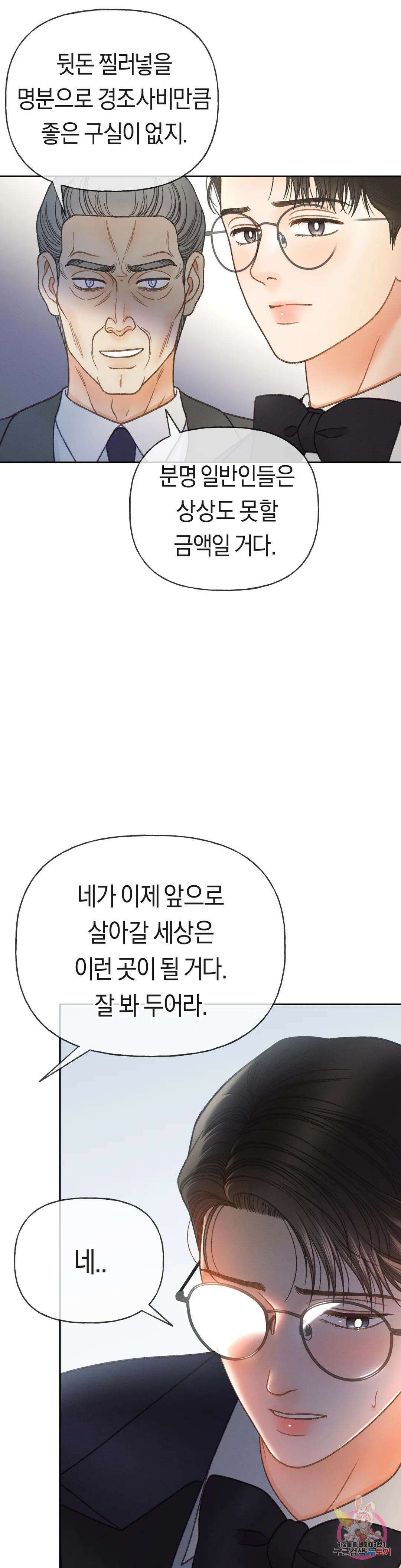 아네모네 극장 63화 최종화 10