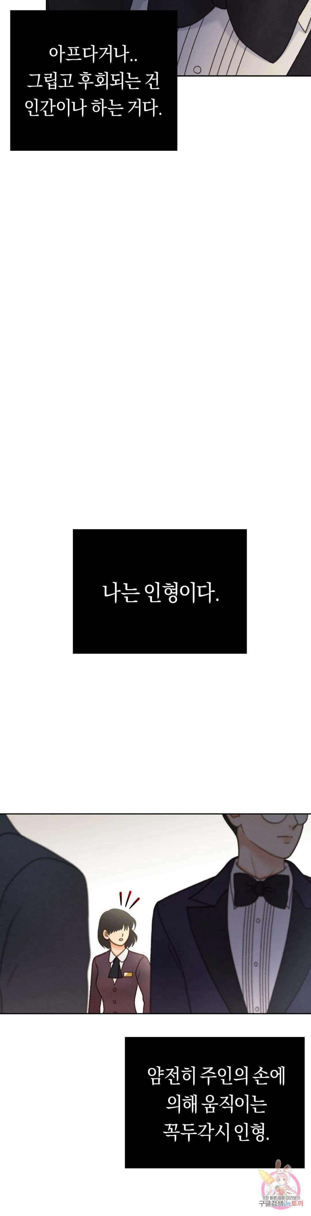 아네모네 극장 63화 최종화 11