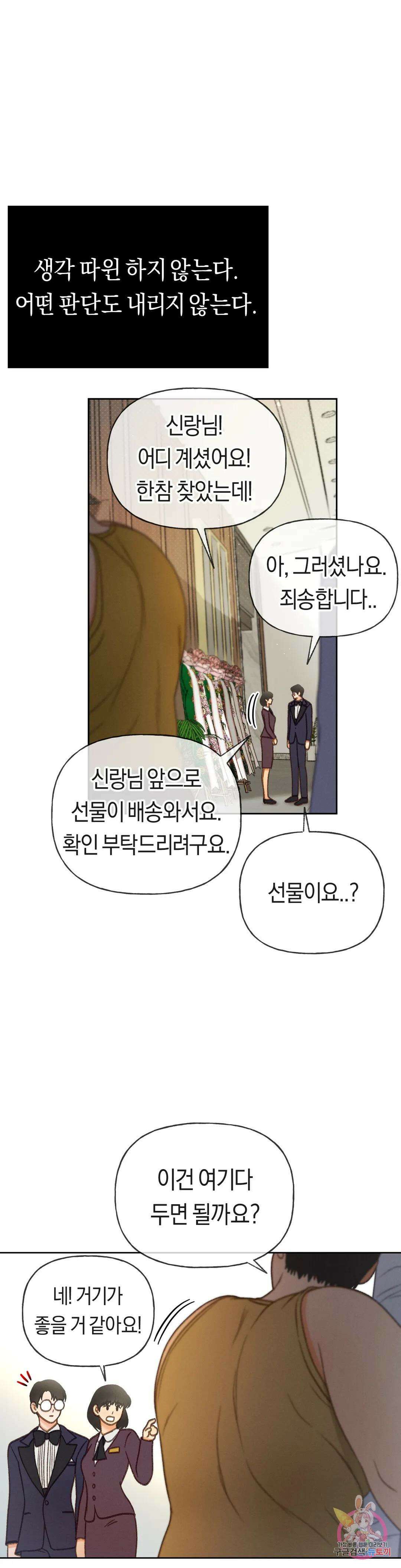 아네모네 극장 63화 최종화 12
