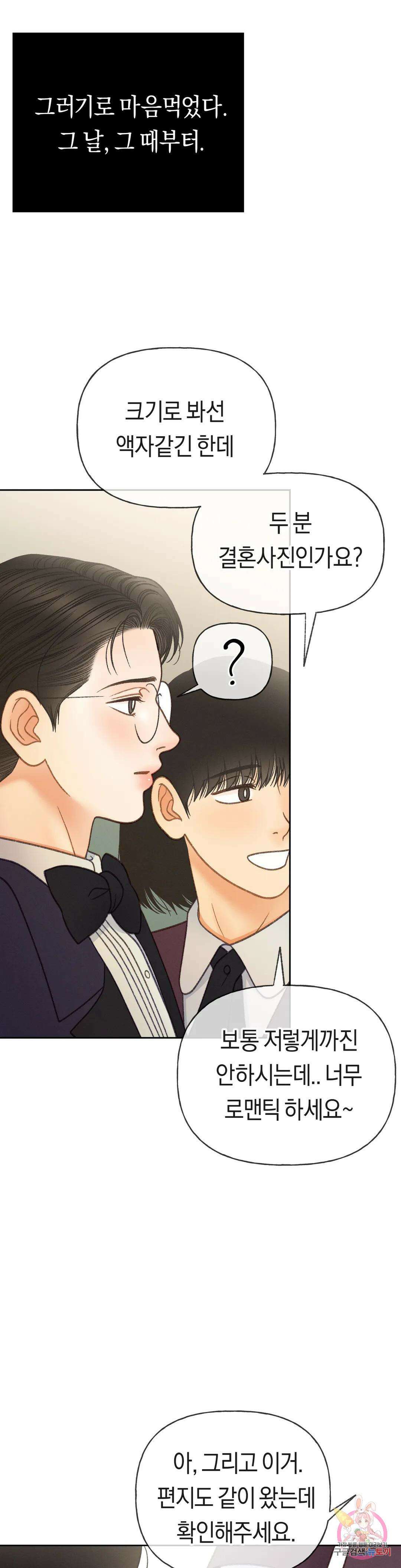 아네모네 극장 63화 최종화 13