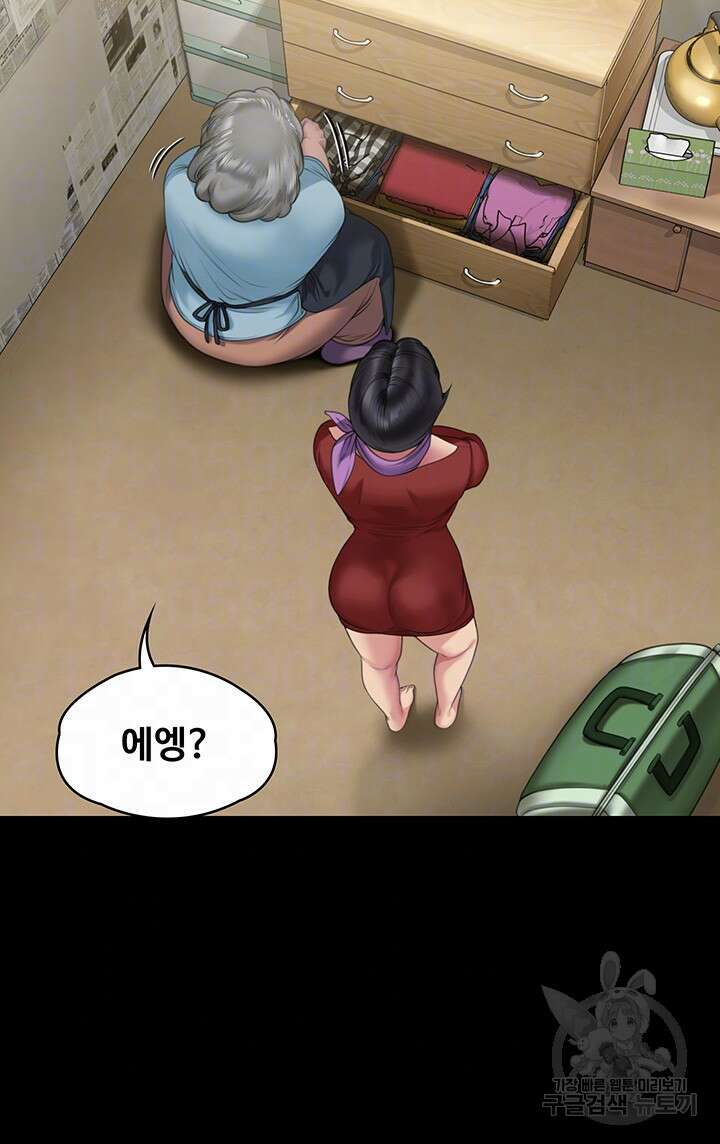 집주인 딸내미 270화 4