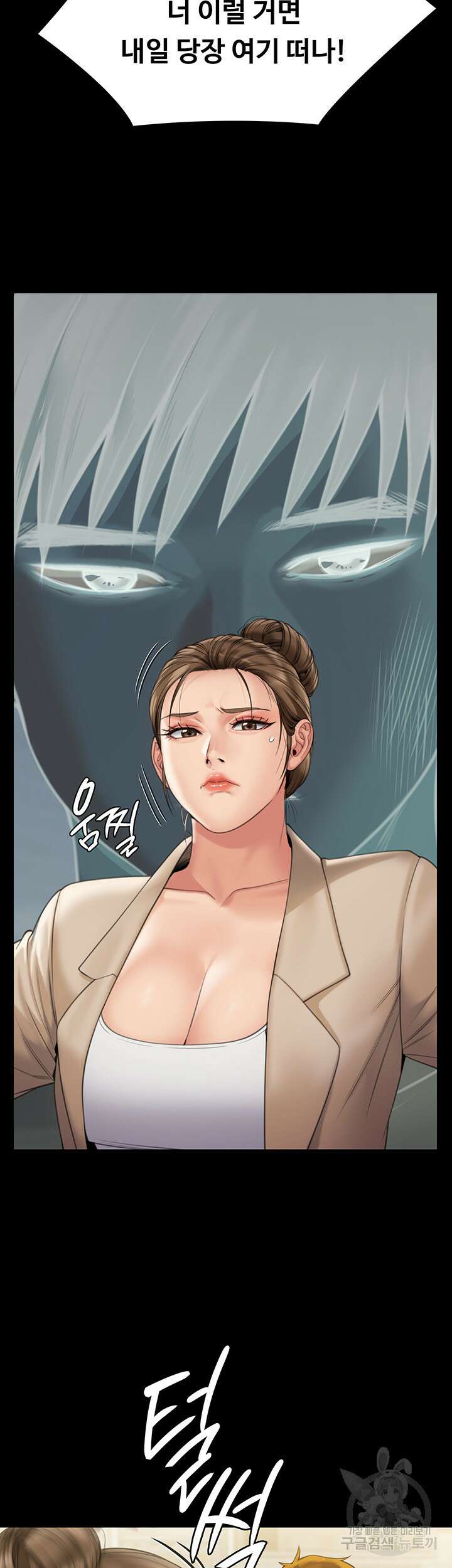 집주인 딸내미 270화 16
