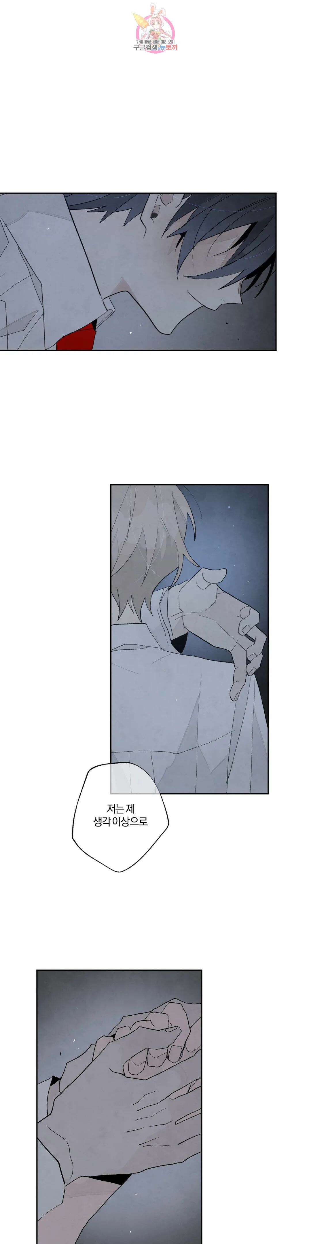 A와 B의 초상 180화 1