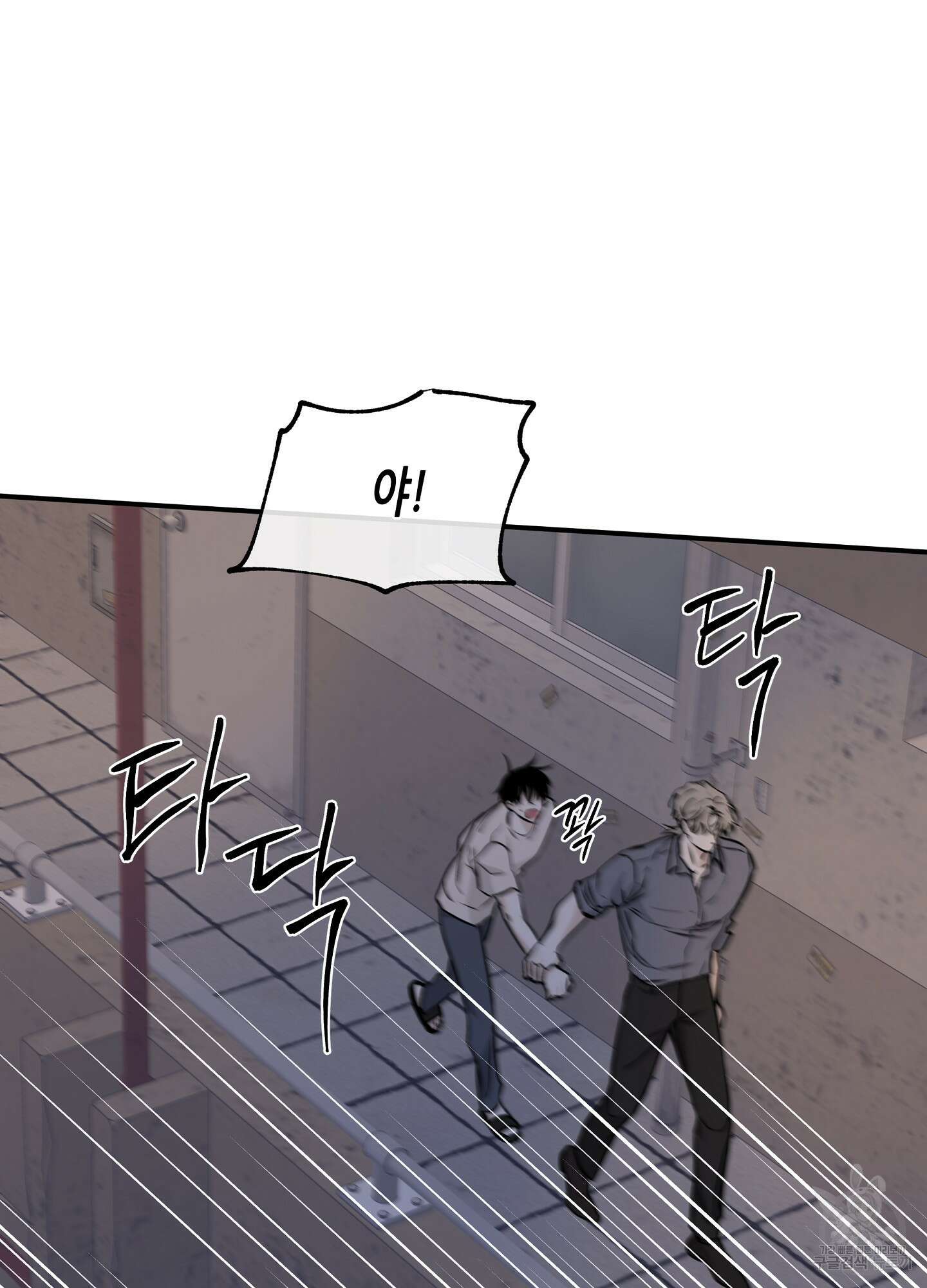물가의 밤 53화 6