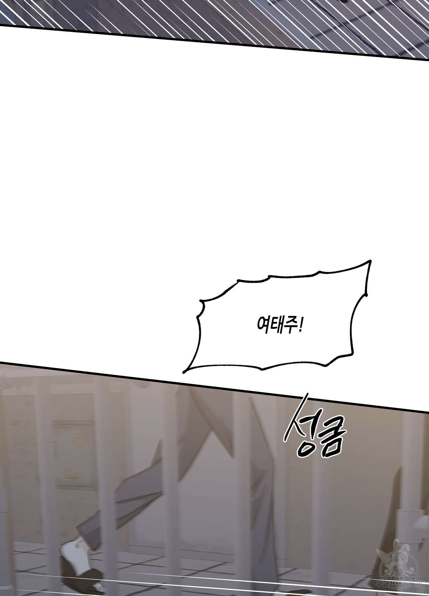 물가의 밤 53화 7
