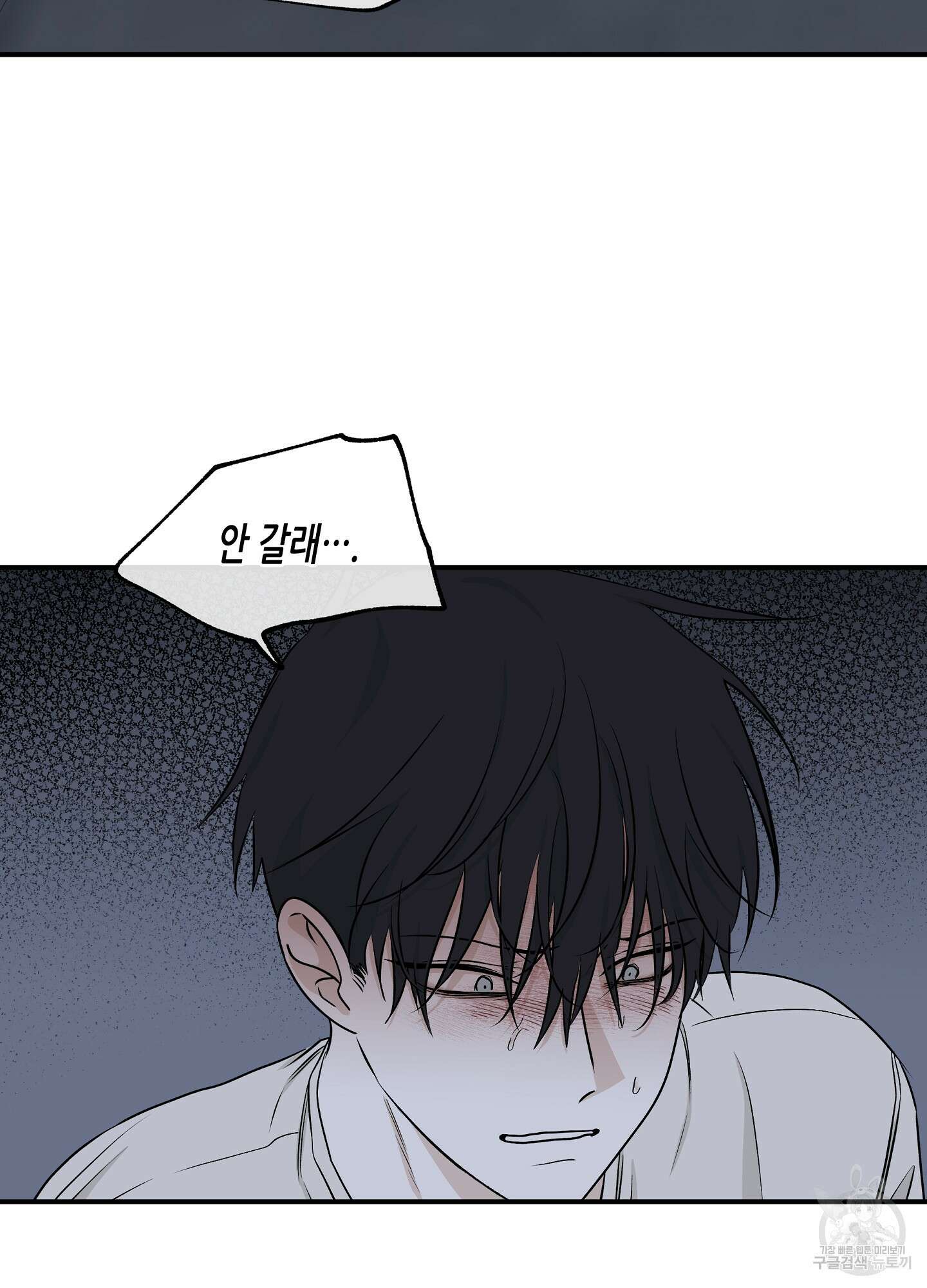물가의 밤 53화 20