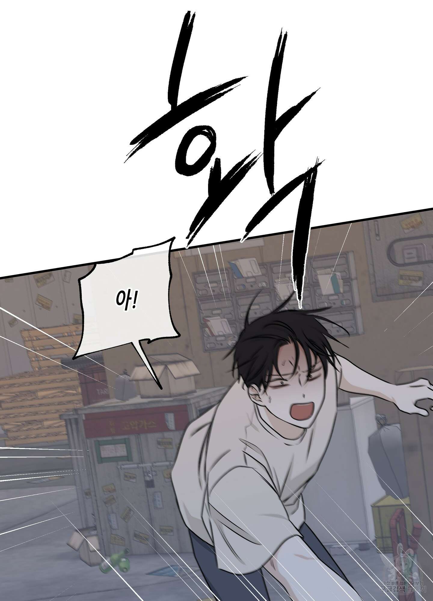 물가의 밤 53화 23