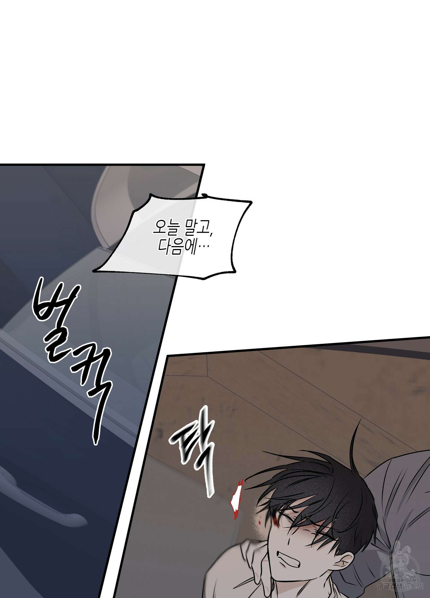 물가의 밤 53화 25