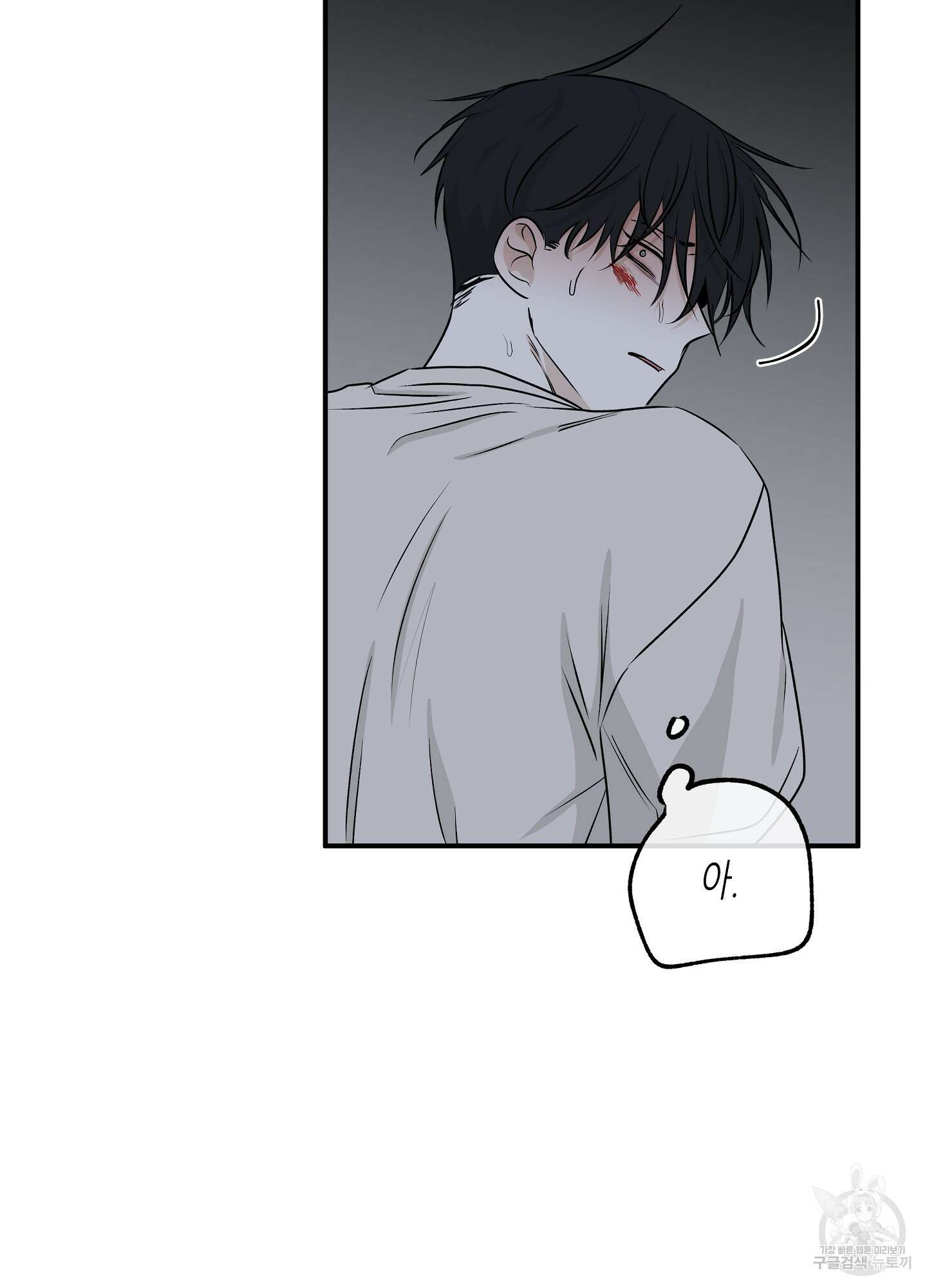 물가의 밤 53화 31