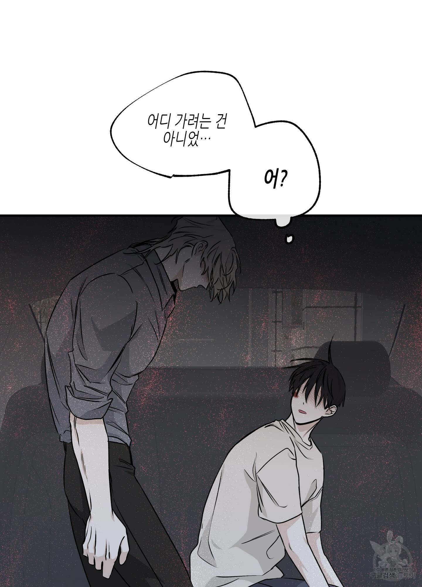 물가의 밤 53화 32