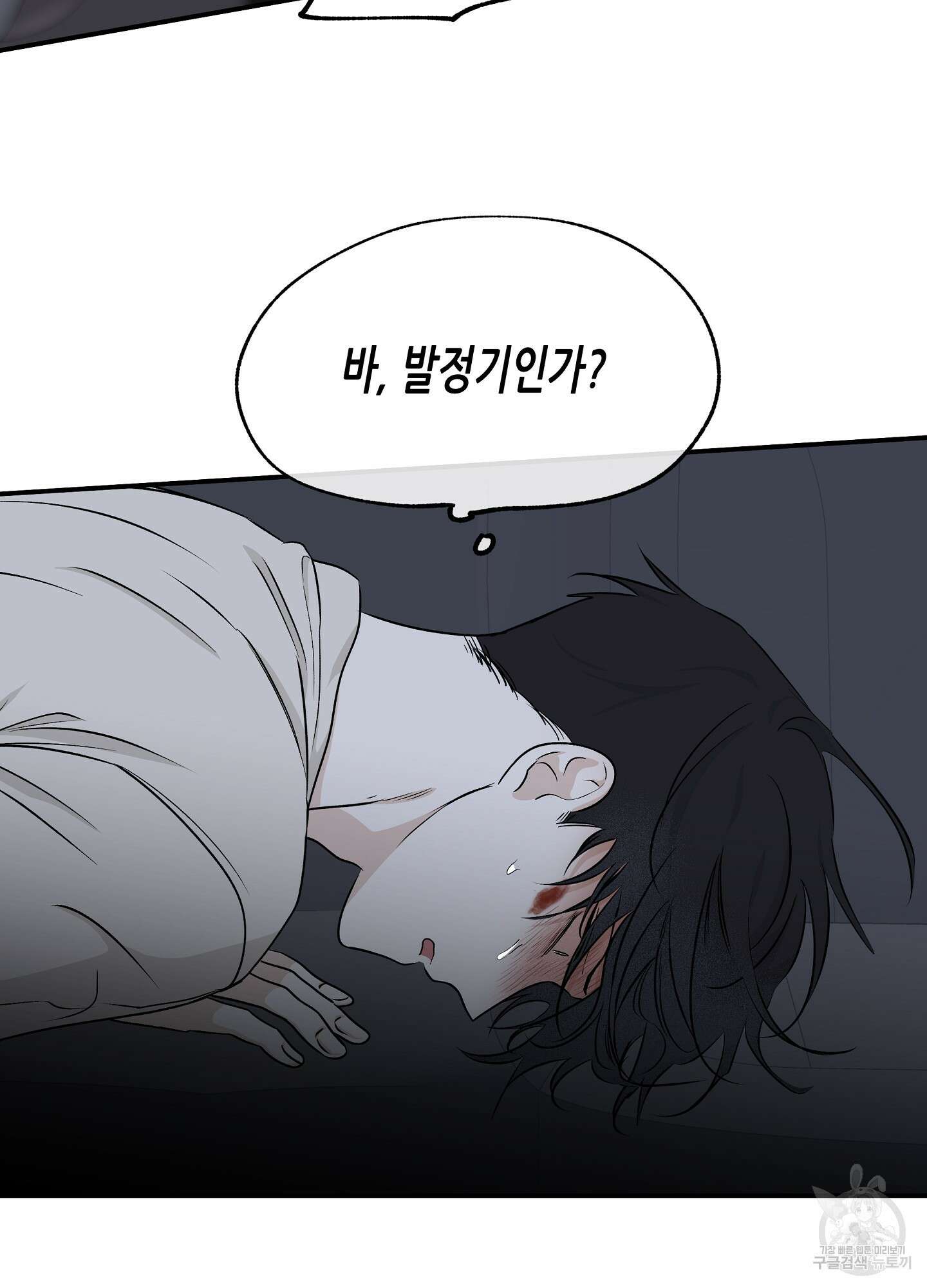 물가의 밤 53화 36