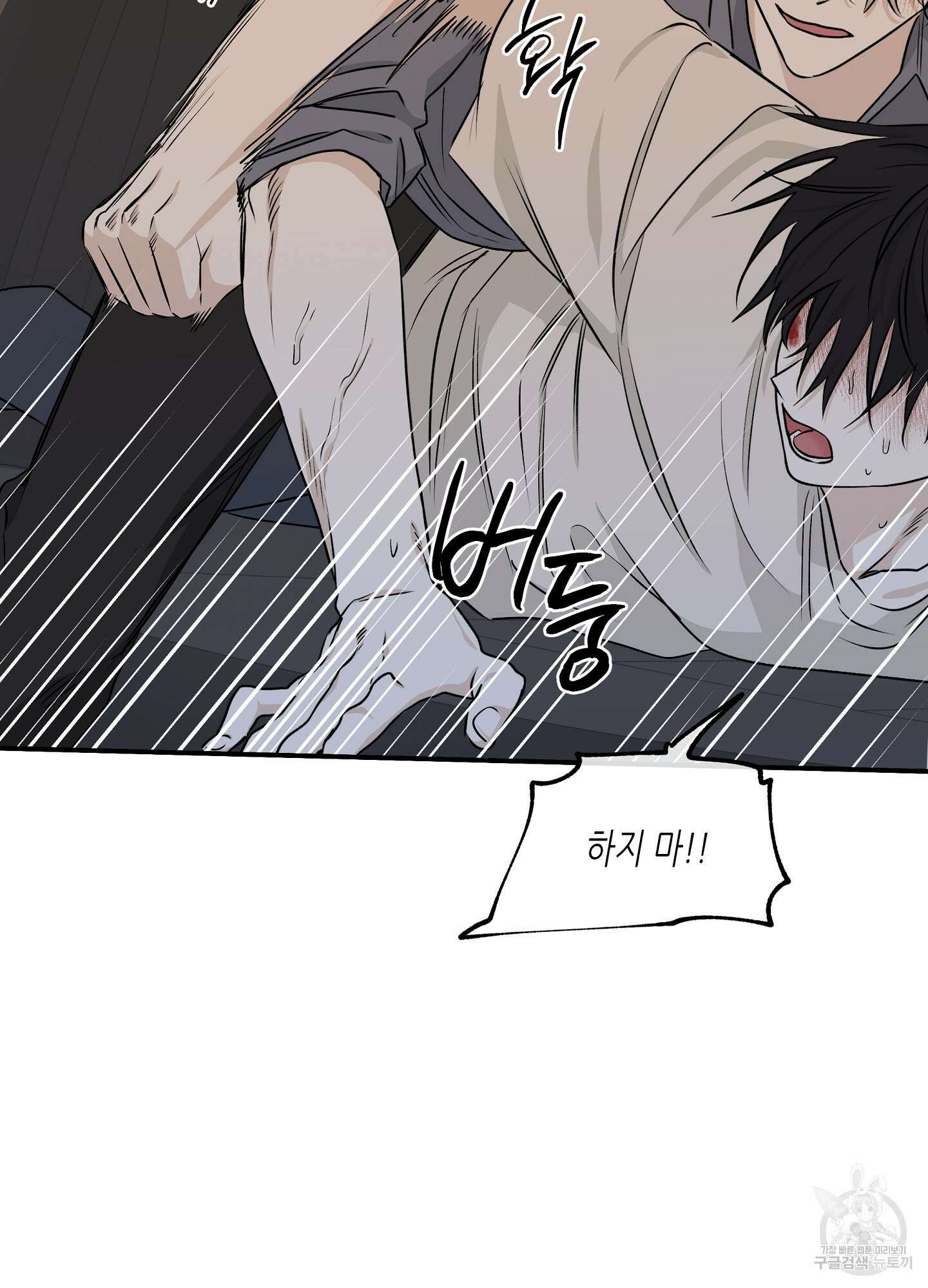 물가의 밤 53화 40