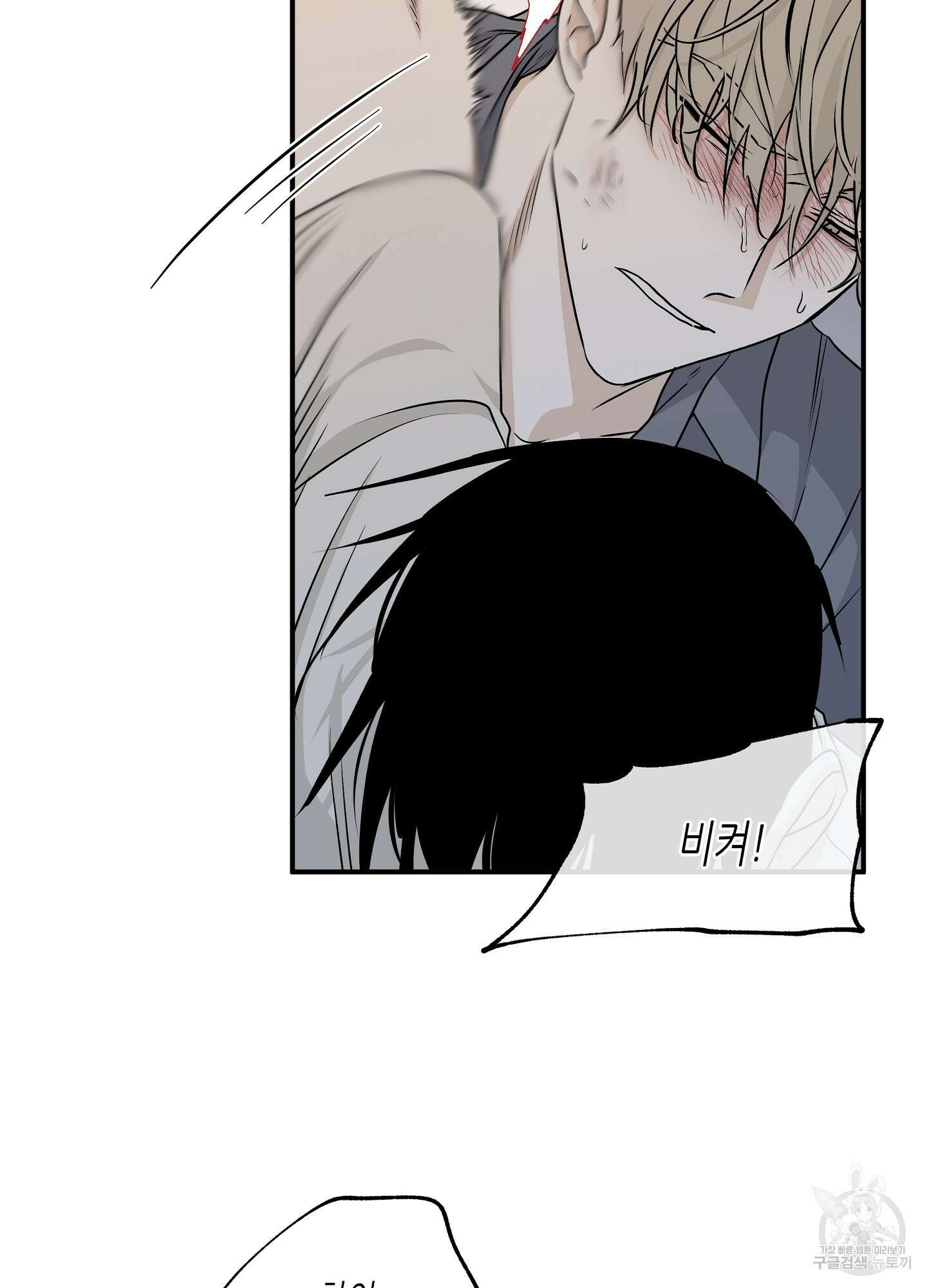 물가의 밤 53화 43