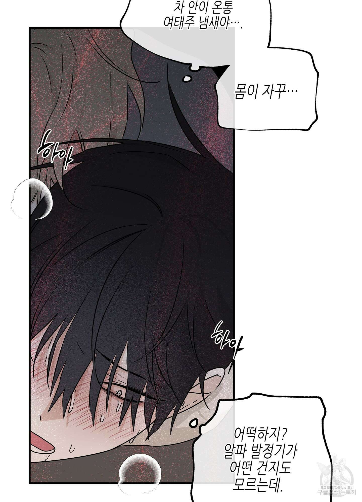 물가의 밤 53화 56