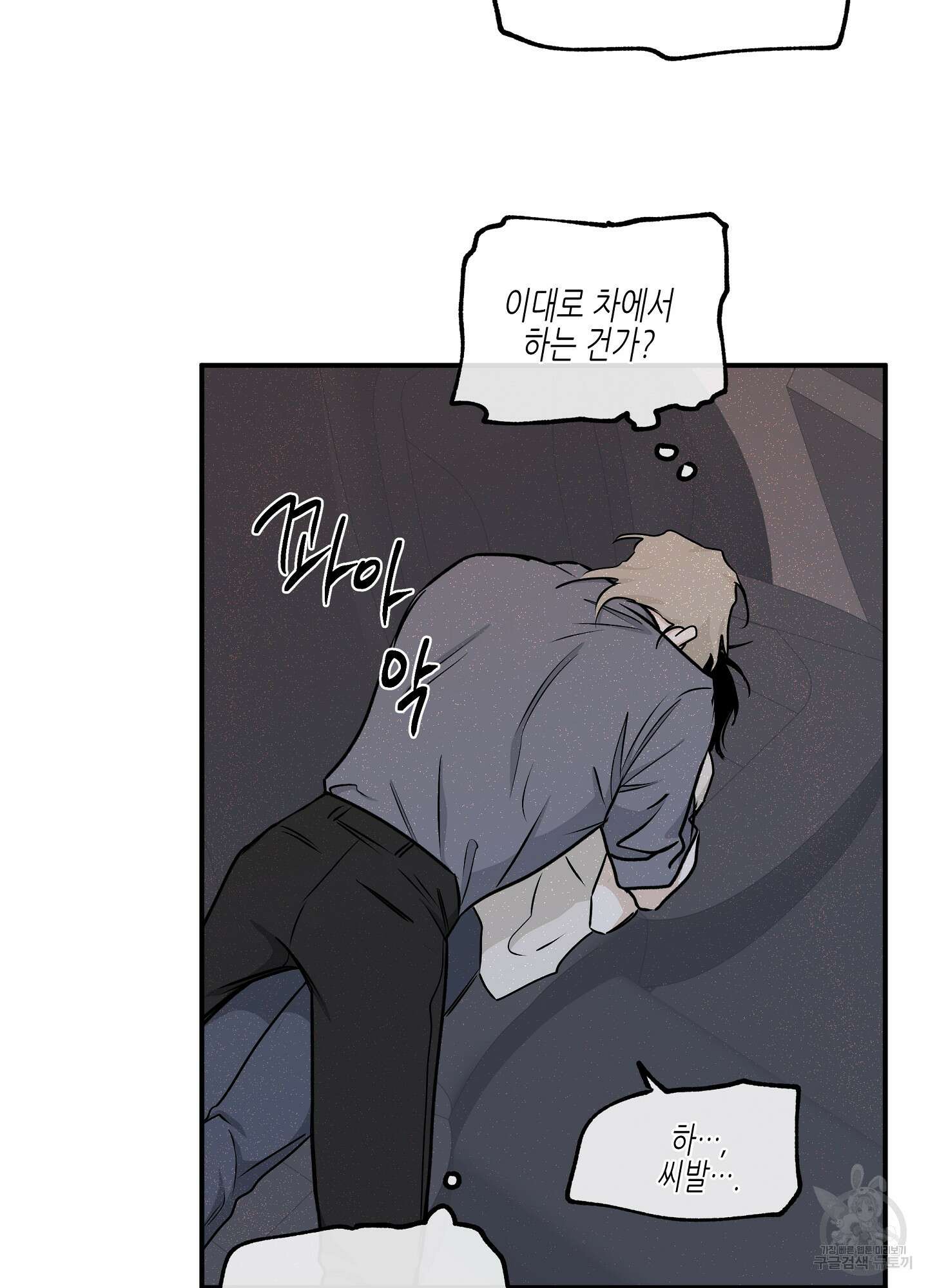 물가의 밤 53화 57