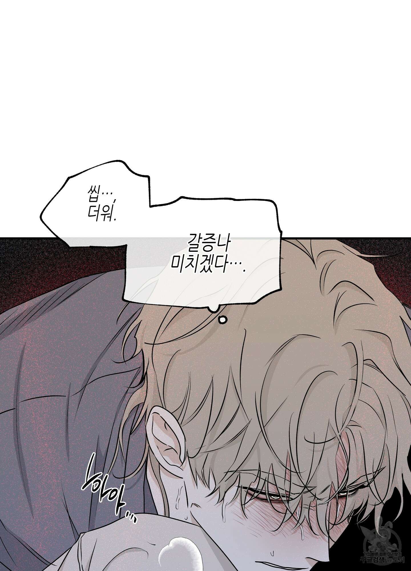 물가의 밤 53화 64