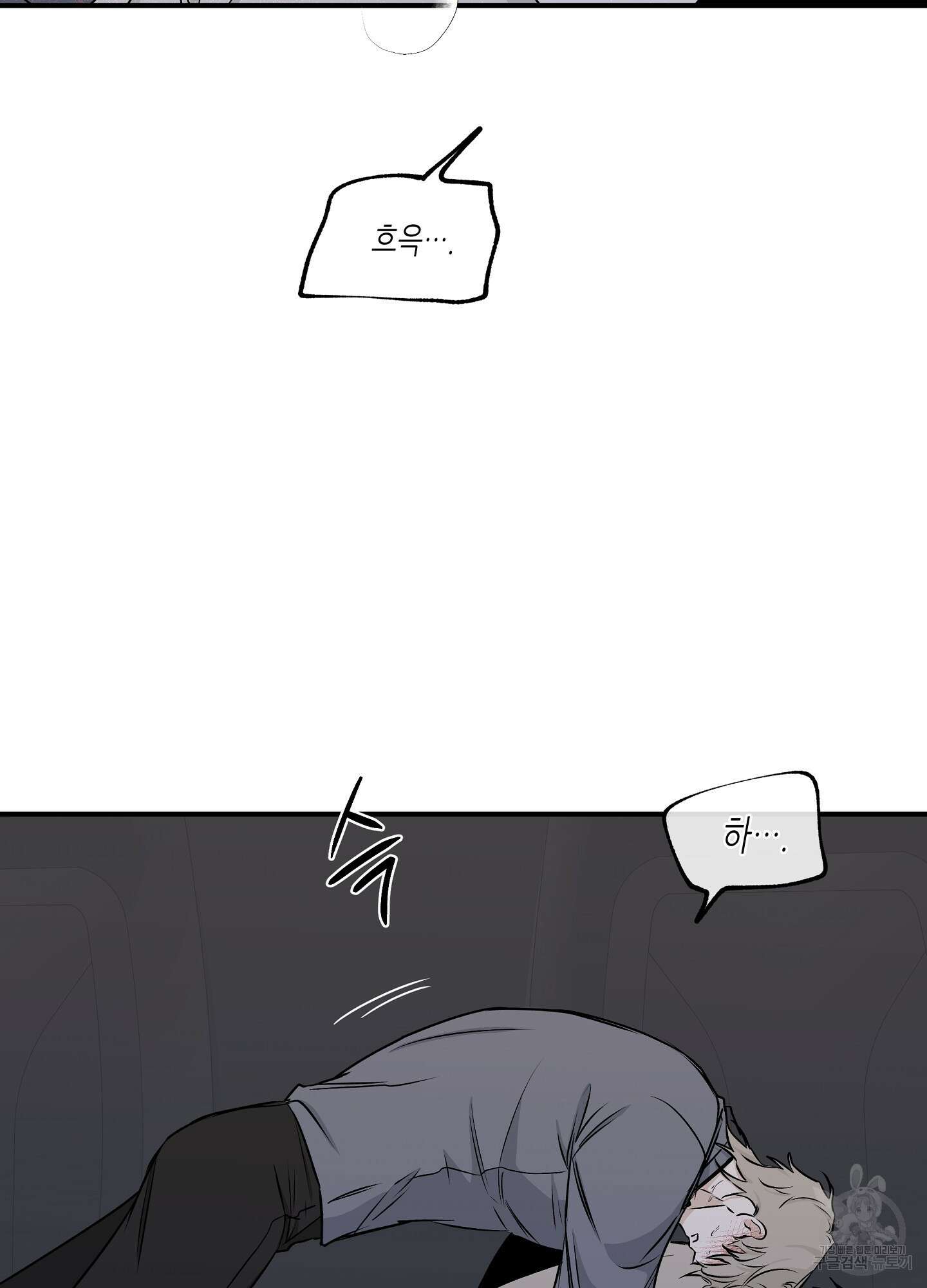 물가의 밤 53화 65