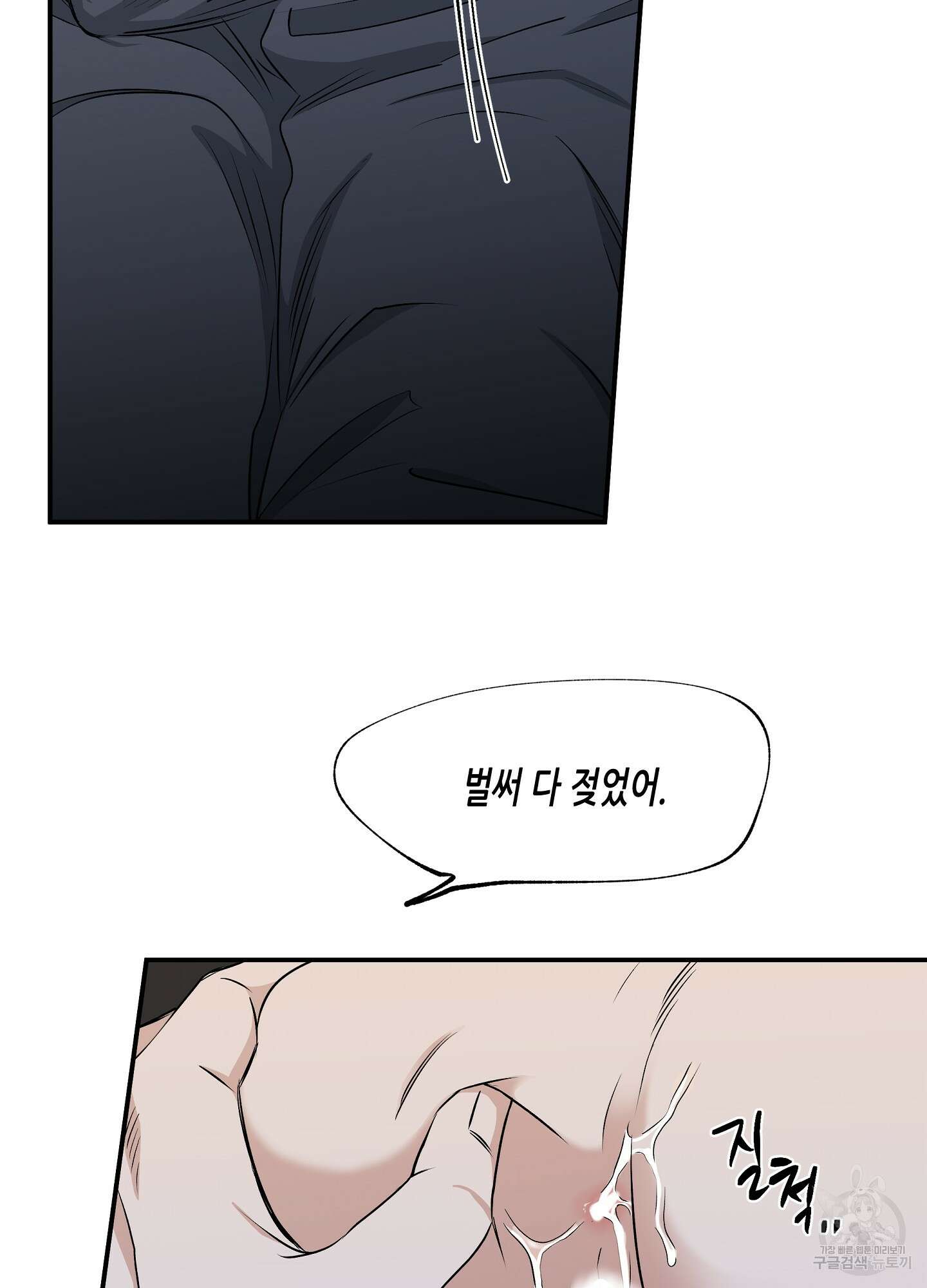 물가의 밤 53화 67