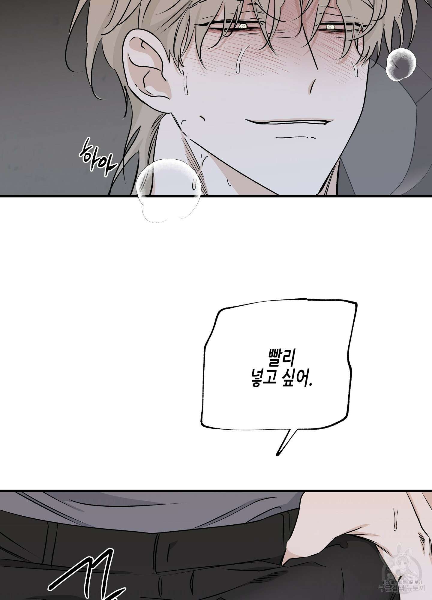 물가의 밤 53화 69