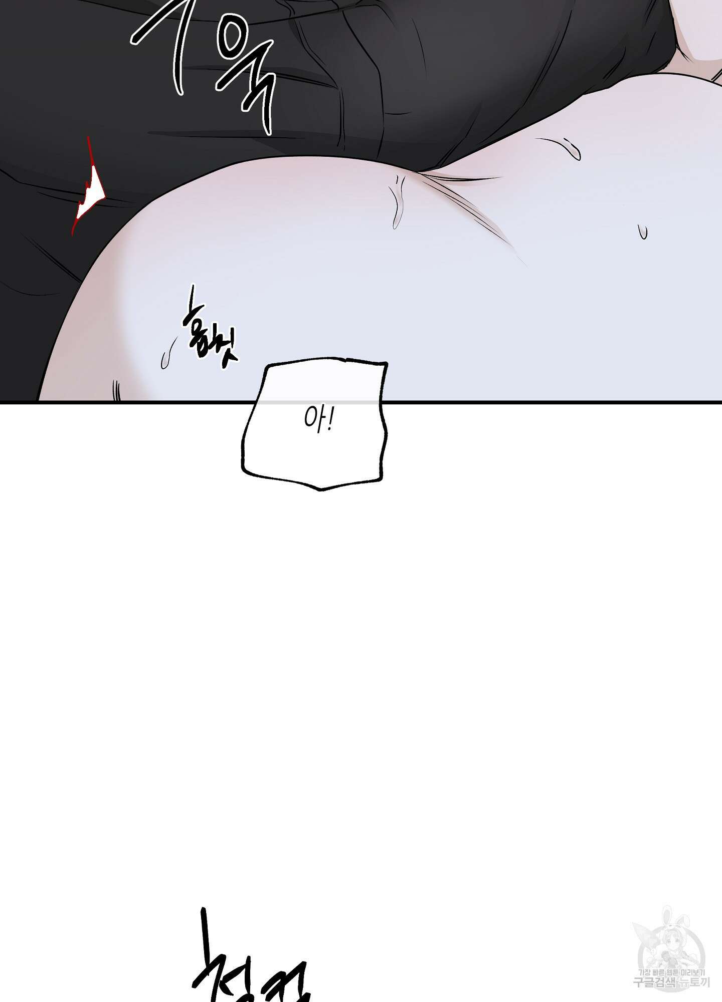 물가의 밤 53화 70