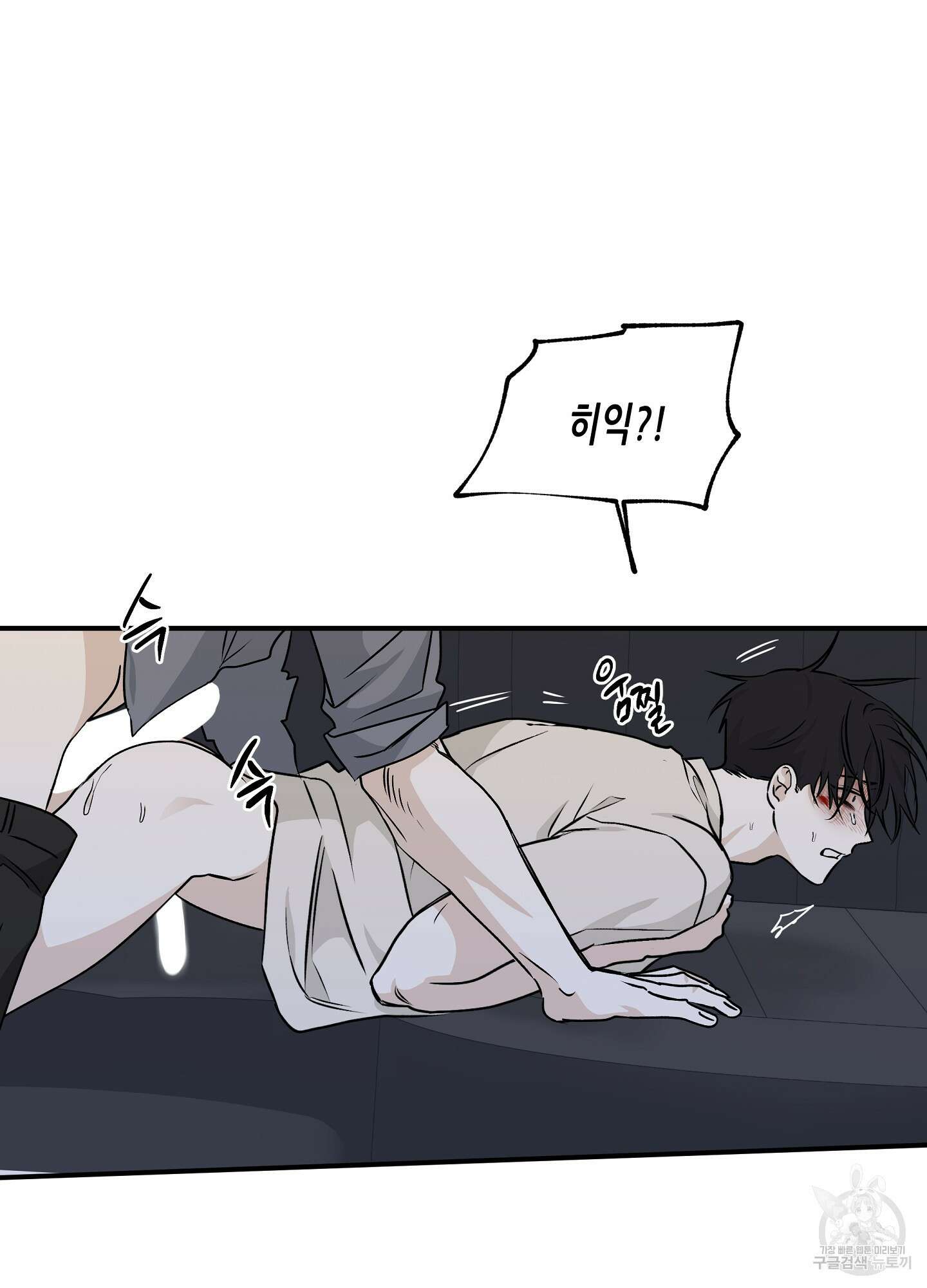 물가의 밤 53화 72