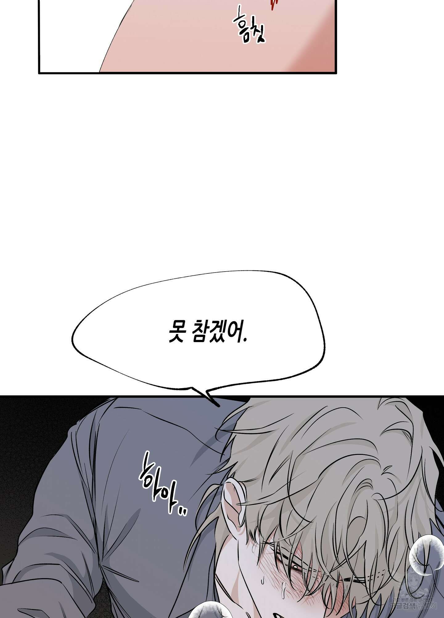 물가의 밤 53화 74