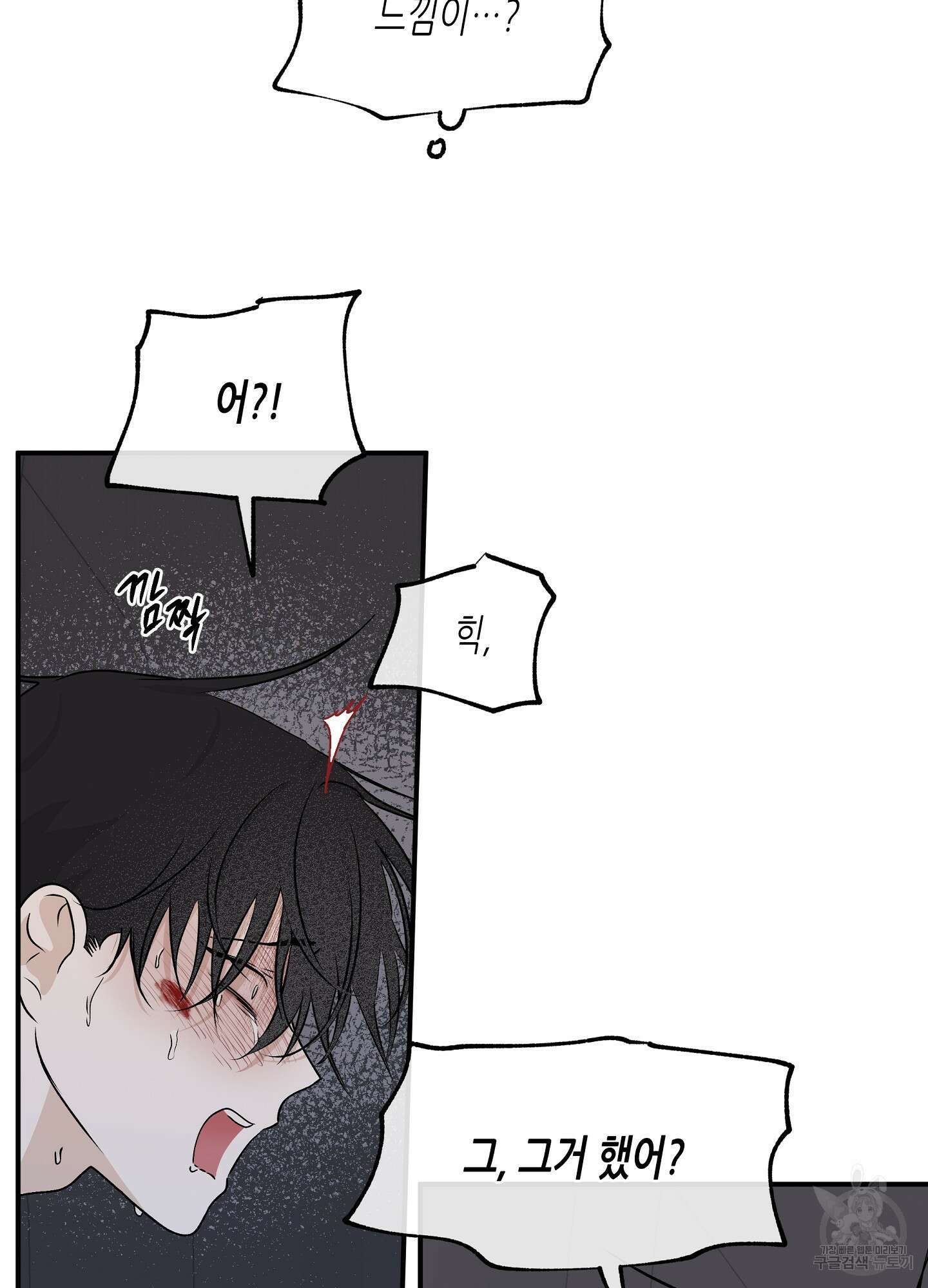 물가의 밤 53화 77