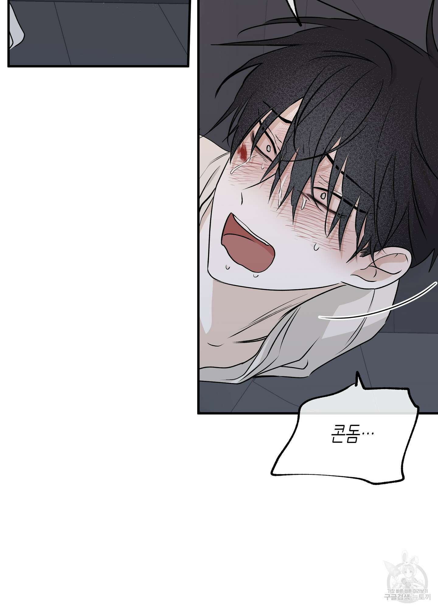 물가의 밤 53화 78