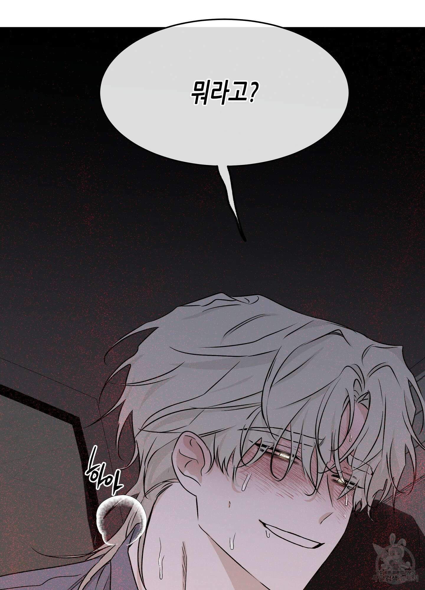 물가의 밤 53화 79
