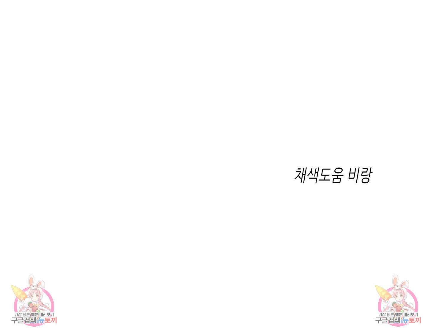 물가의 밤 53화 81