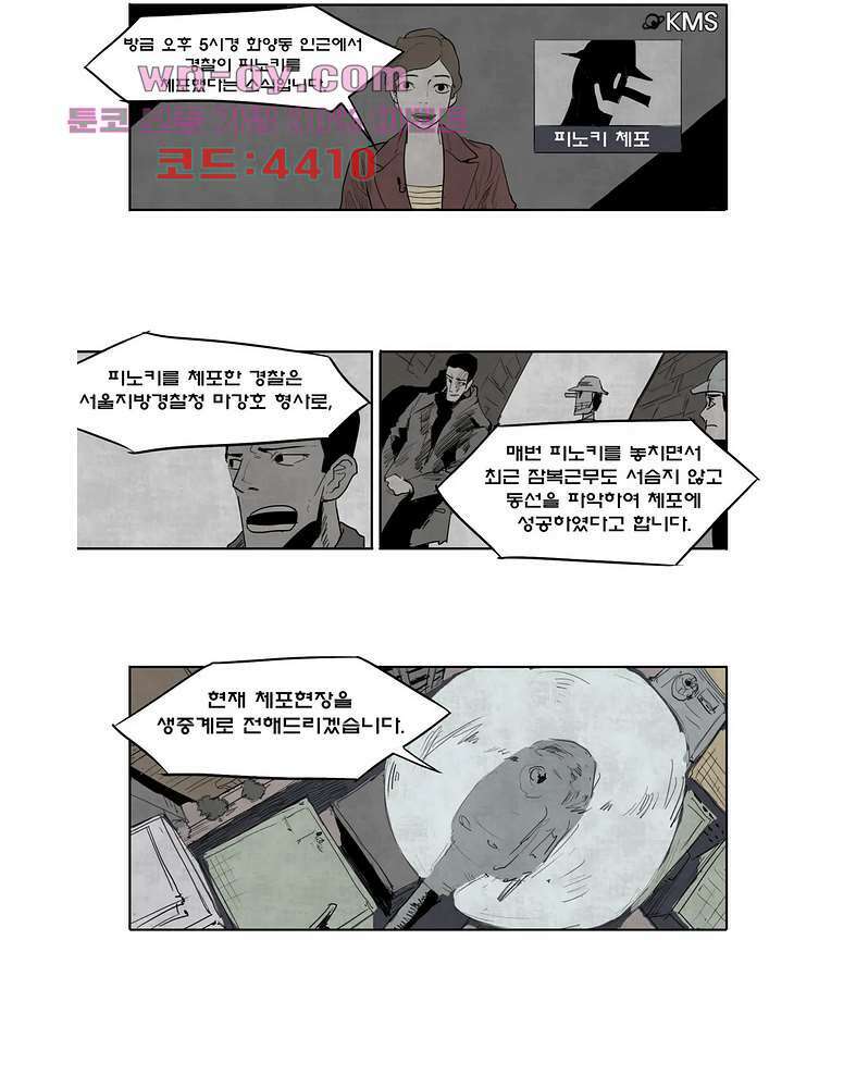 그레이 10화 3