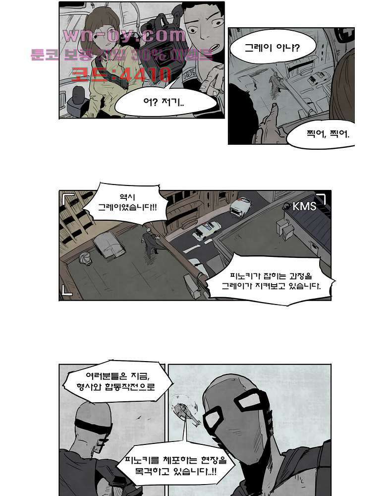 그레이 10화 4