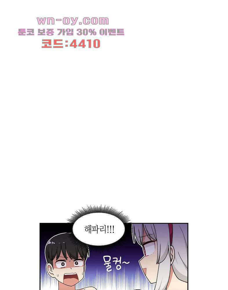 달토끼와 안드로이드 40화 1