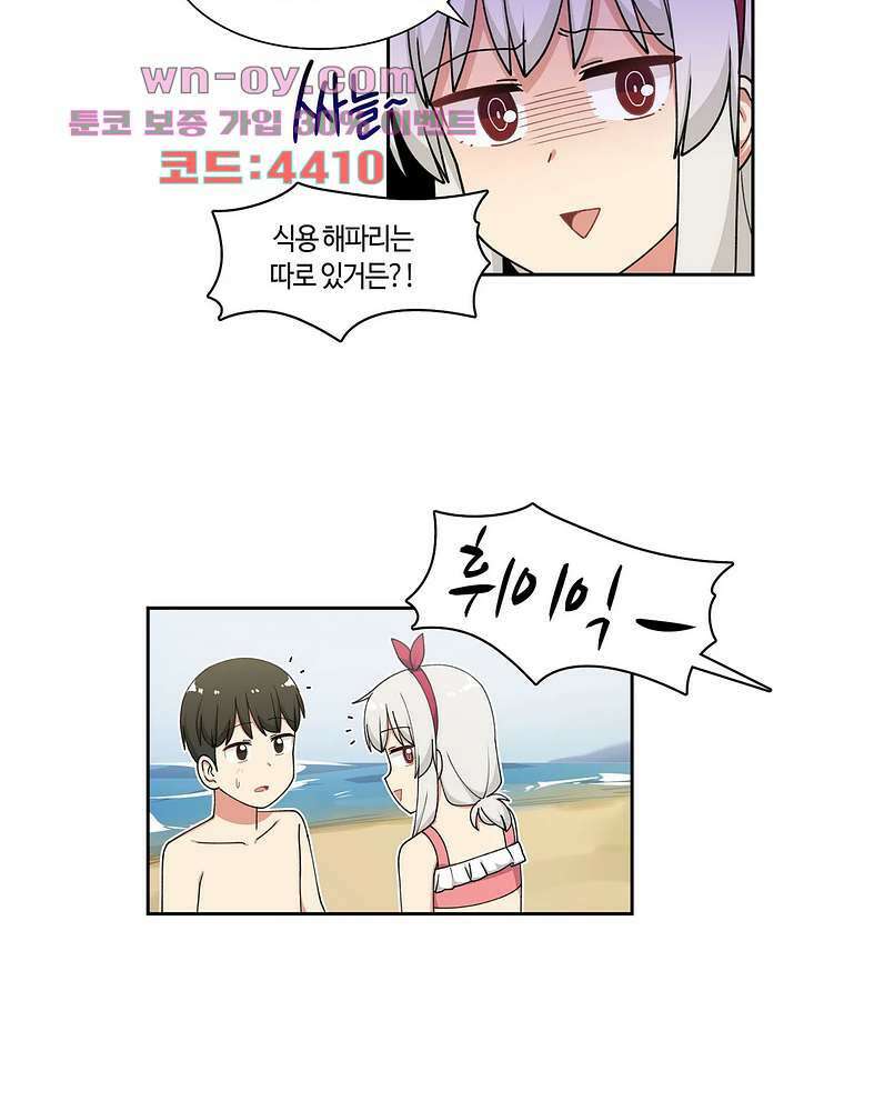 달토끼와 안드로이드 40화 3