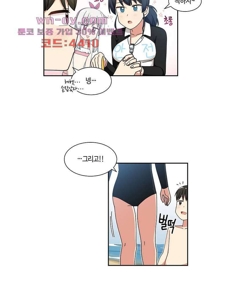 달토끼와 안드로이드 40화 8