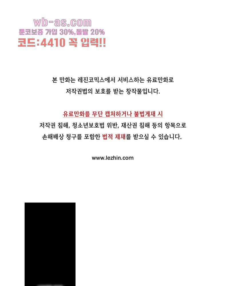 코스믹 콘키스타 1화 1