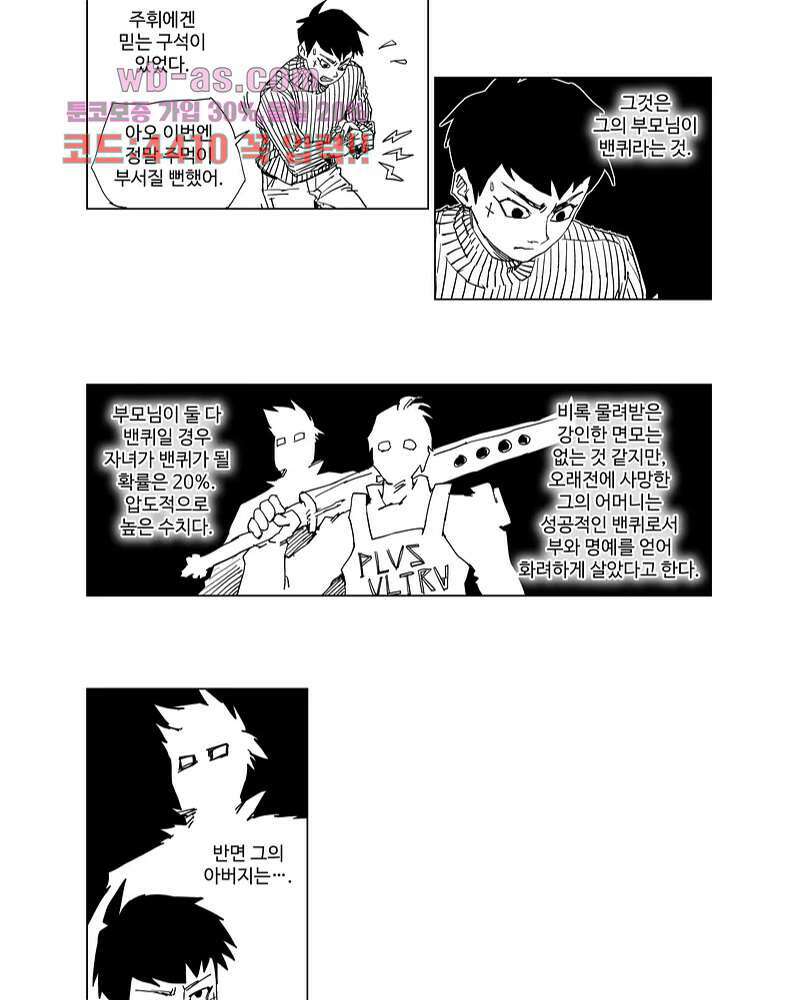 코스믹 콘키스타 1화 5