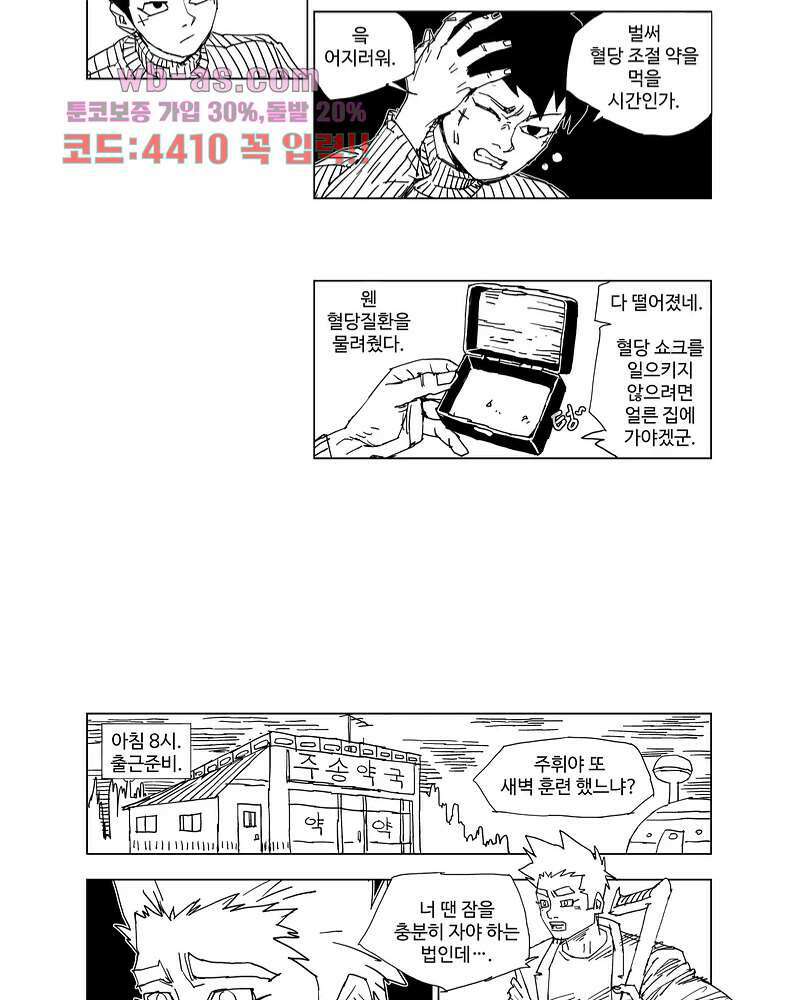 코스믹 콘키스타 1화 6
