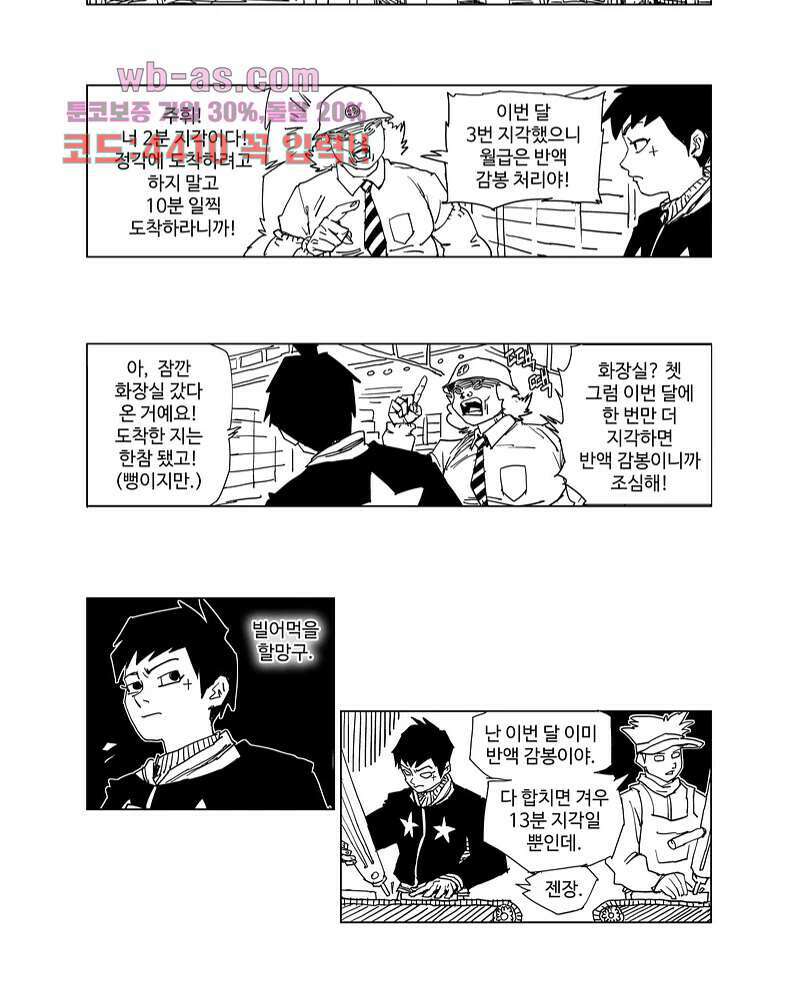 코스믹 콘키스타 1화 8