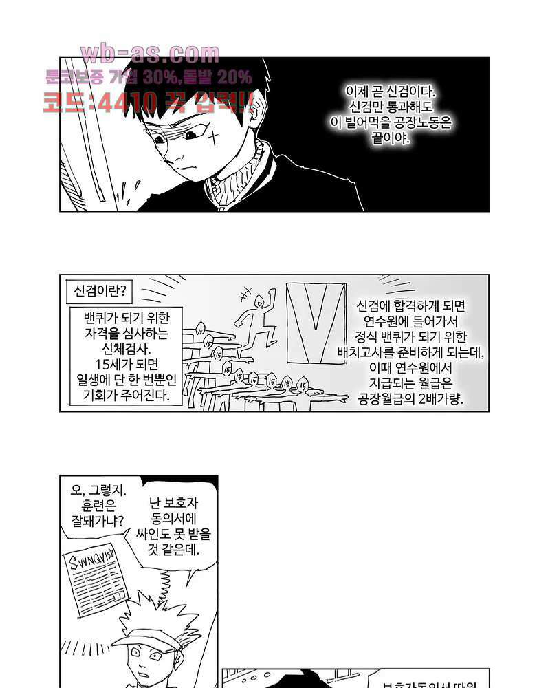 코스믹 콘키스타 1화 9