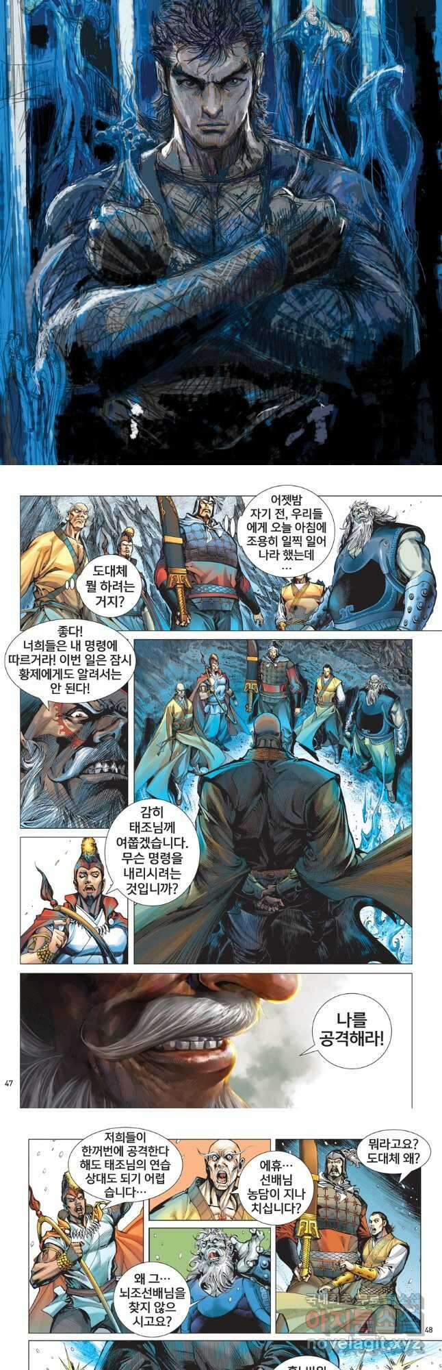 철장종횡 83화 형제가 고난을 겪다 2 3