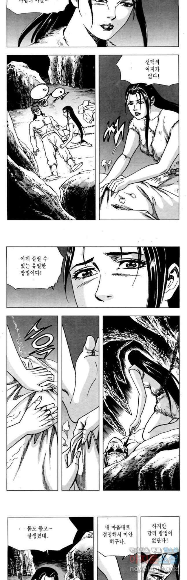 백마사원 22화 2