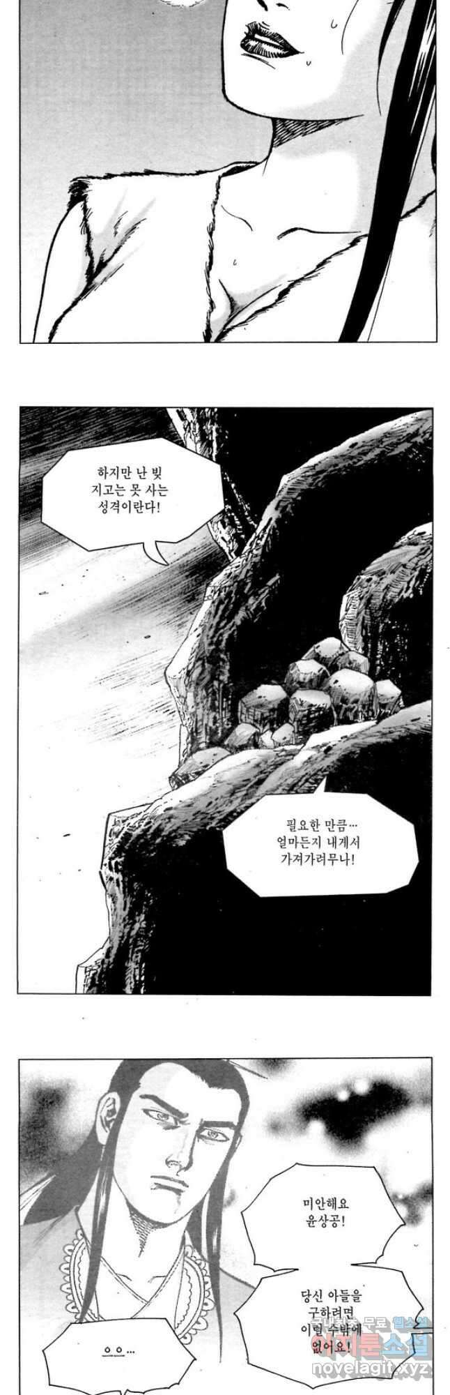 백마사원 22화 4