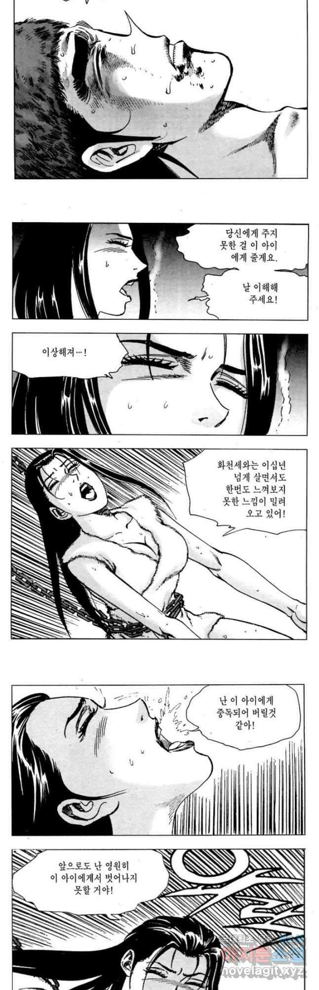 백마사원 22화 5